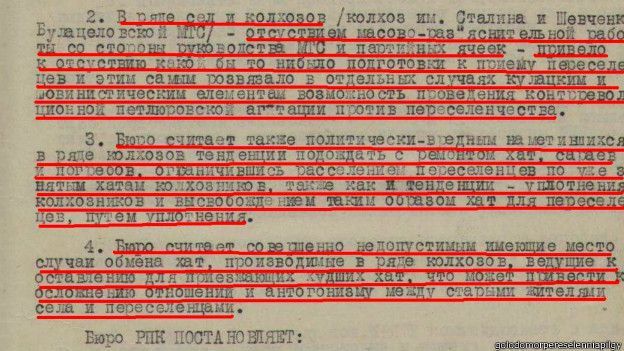 Архівні документи про те, як після Голодомору на Донбас переселяли росіян 1/1