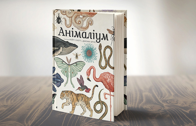 Форум видавців: топ-20 дитячих книжок 1/1