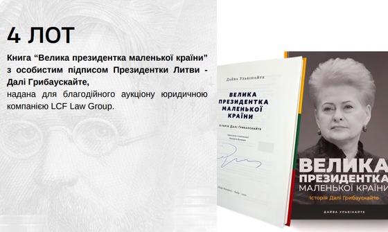 наближаємо перемогу або про хорошу практику арбітражних керууючих    1/2