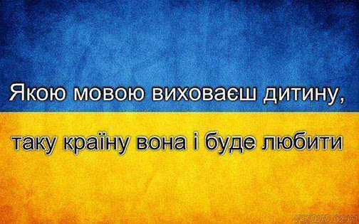 ДЕНЬ УКРАЇНСЬКОЇ ПИСЕМНОСТИ ТА МОВИ... ЯК ЖЕ НАС ПРИМЕНШЕНО ЦИМ Т. ЗВ. «СВЯТОМ»!..  1/1