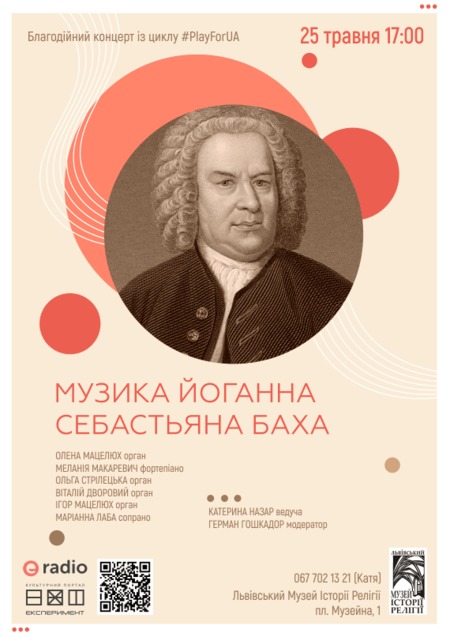 Йоганн Себастьян Бах