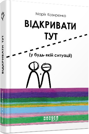 26 Book Forum — 7 книг, які варті вашої уваги 1/1