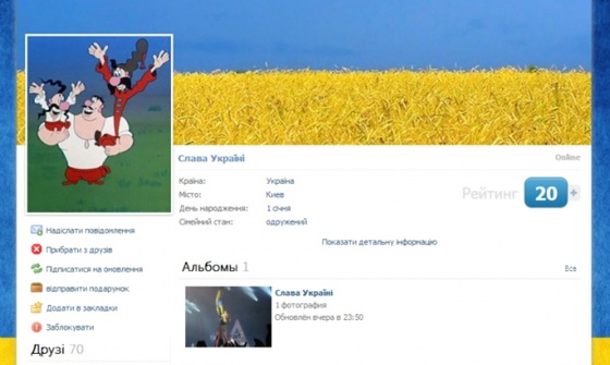 українські соціальні мереж