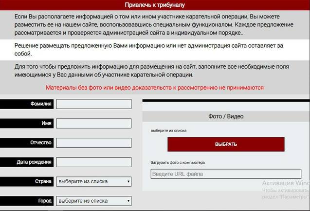 ОТВЕТ УКРАИНЕ: СПЕЦСЛУЖБЫ Т.Н. ДНР МАССОВО РАСКРУЧИВАЮТ САЙТ ТРИБУНАЛ 1/1