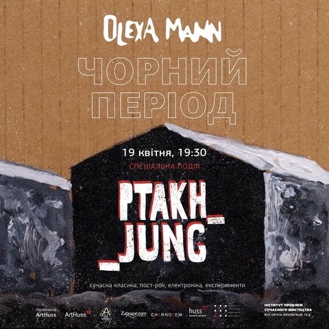 Гурт Ptakh_Jung зіграє на виставці Чорний період художника Олекси Манна 1/1