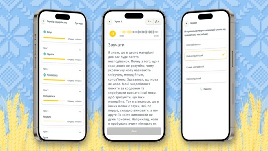 Що таке «Словотіндер» і де знаходиться точка «Ґ» 1/1