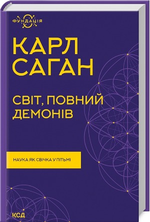 5 книг, де відкривають завісу таємничості 1/1