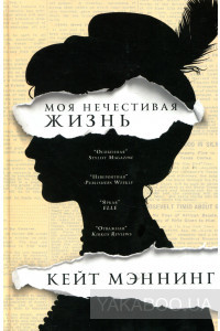 Книги, засновані на реальних подіях 1/1