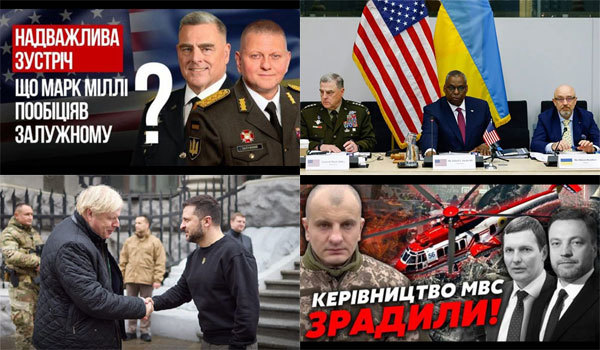 Україна, рік 2023-й. Зміст 1/1