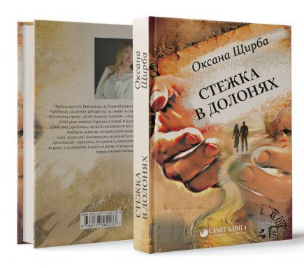 Книжки, які варто прочитати цієї осені 1/1