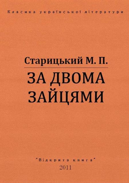 Твори українських письменників з відмінним гумором 1/1