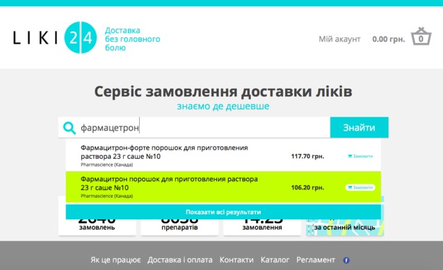 Українські розробники запустили в Києві сервіс доставки ліків Liki24 з цінами нижче аптечних 1/1