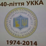 Український Конгресовий Комітет Америки чикаго фото діаспора