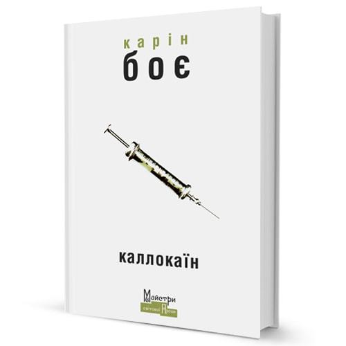 5 фантастичних книжок, які варто прочитати 1/1