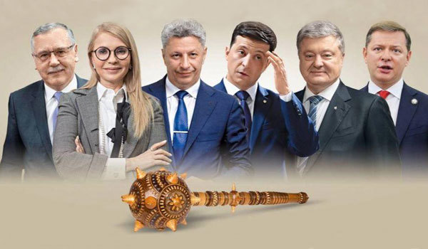 Україна, рік 2019-й. Рік Жовтого (Земляного) Кабана<br />
Повна версія 1/1