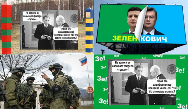 22 січня 2021 року<br />
Лукашенко здає Росії кордон Білорусі з Україною, а<br />
Зеленський тихо роззброює ЗСУ  перед російським вторгненням 1/1