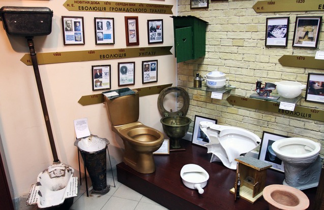 Музей історії туалету Київ