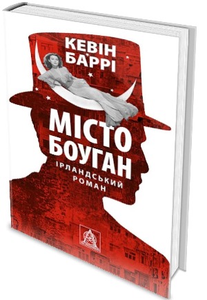 Апокаліпсис зараз? - 3 книги, які застерігають 1/1