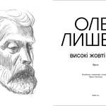 Це все має одну назву: живити вогонь.. 10/13