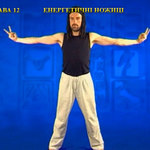 Підготовчий комплекс Тенсьогріті (Tensegrity) 5/11