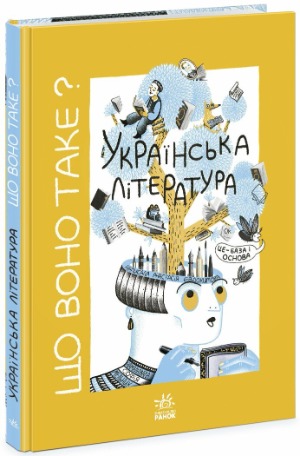 Що їли-пили, які вуса носили 1/1