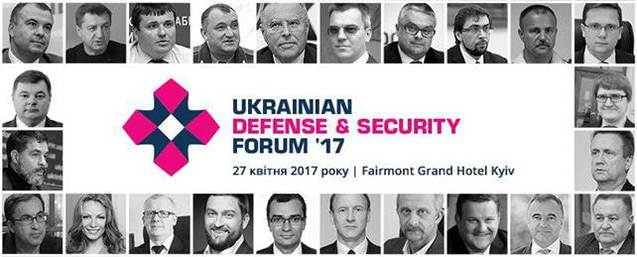 В Киеве пройдет II Украинский форум по обороне и безопасности 1/1