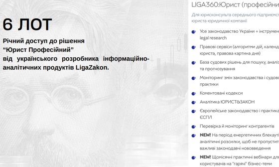 наближаємо перемогу або про хорошу практику арбітражних керууючих    1/2