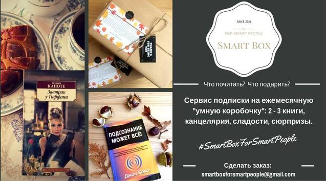 Корисні українські сервіси: Smart Box for Smart People, Кабанчик, Вибір відпочинку, Особистий фермер, Всі. Свої 1/1