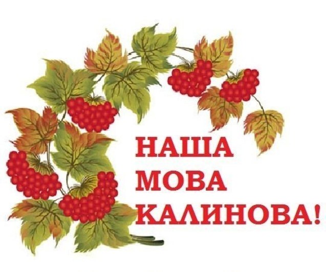 українська мова