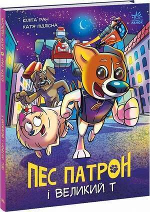 Комікс, анімація, артбук – 3 книги про мистецтво любові, нові пригоди Патрона і досконалу Людину-павука 1/1