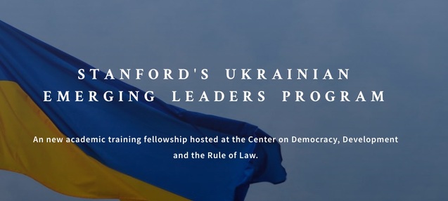 Відкрився набір на програму для українців у Стенфорді - The Ukrainian Emerging Leaders Program 1/1