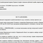 ПОЛИЦЕЙСКИЕ, ИЗБИВШИЕ ЧЕЛОВЕКА В ХАРЬКОВСКОМ МЕТРО, ВЫШЛИ НА СВОБОДУ 2/4