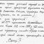 лист Олекси Гірника