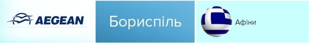 Бюджетні польоти з України 1/1