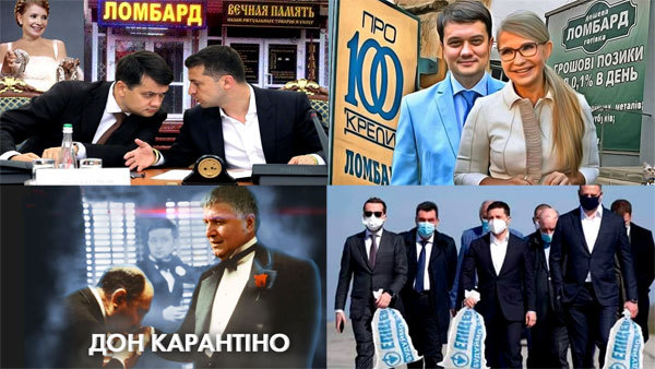 02 травня 2020 року<br />
Ігор Каганець<br />
Історія коронавірусної афери та її наслідки 1/1