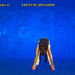 Підготовчий комплекс Тенсьогріті (Tensegrity) 19/19