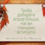 Ольга Шарко: сумний матеріал до Дня вчителя 9/13