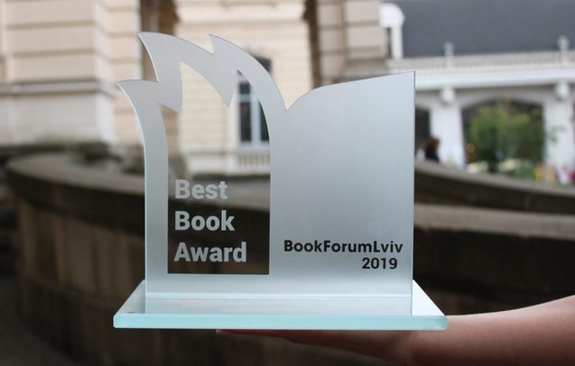 Переможці конкурсу «BookForum Best Book Award-2019» 1/1