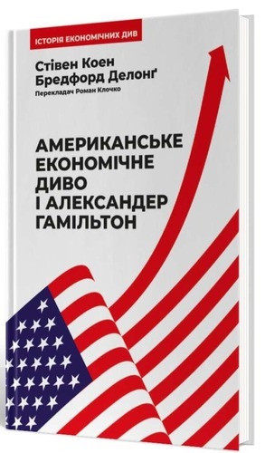 Що почитати: 5 книг про дива і дивацтва 1/1