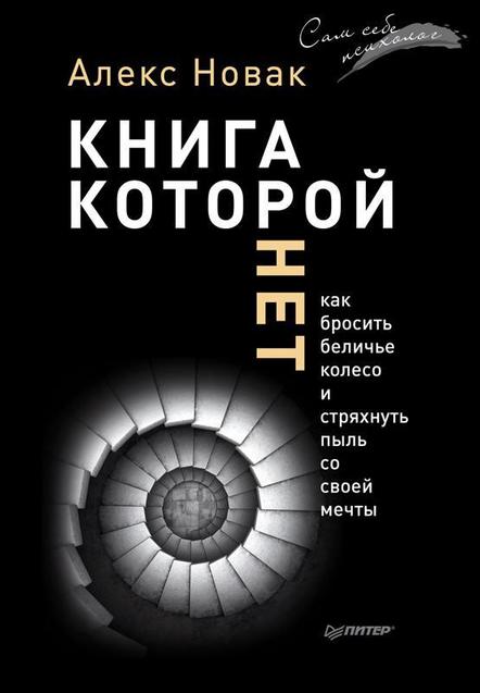 Підбірка книг, які допоможуть у важкі часи 1/1