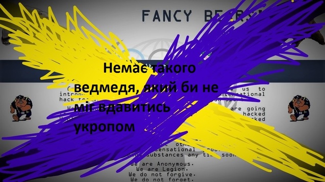  «ПРИКОЛЬНИЙ ВЕДМІДЬ» ВИЯВИВСЯ ГЕТЬ НЕПРИКОЛЬНИМ І ДОСИТЬ-ТАКИ НЕДАЛЕКИМ. 1/1