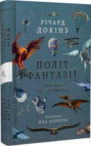 Що почитати: 5 книг про дива і дивацтва 1/1