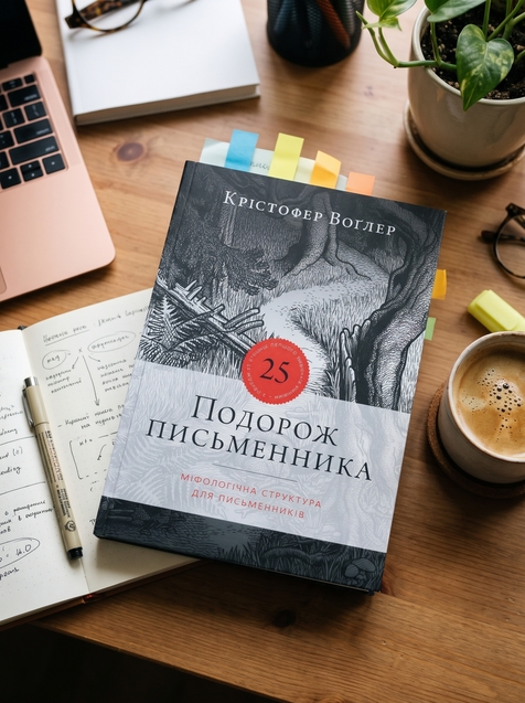 6 книжок, які навчать вас писати 1/1