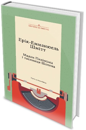 5 феноменальних книг Книжкового Арсеналу 1/1