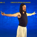 Підготовчий комплекс Тенсьогріті (Tensegrity) 4/11