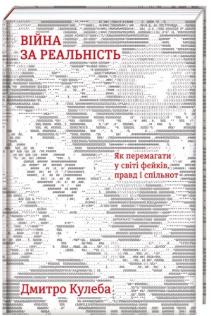 Топ цікавих книжок 1/1