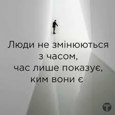 не люди змінились, а впали окуляри  1/1