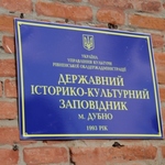 Дубно зустрів учасників живописно-графічно-скульптурного симпозіуму 8/11