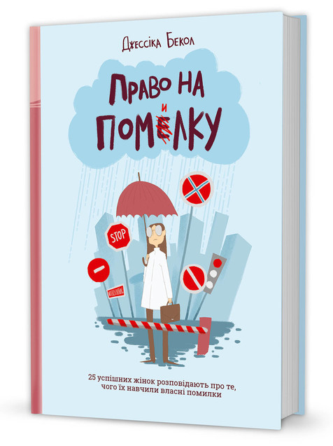 Підбірка мотивуючих книг для жінок  1/1