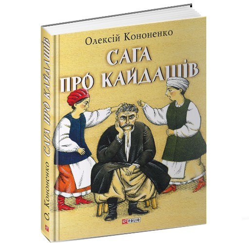 Новинки української літератури 2017 1/1